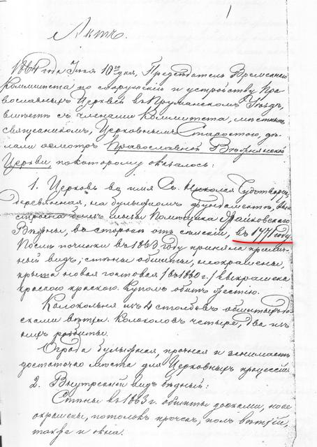 Вежное-документы - 0001.jpg Вежное-документы - 0001.jpg