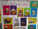 Конкурс Пасхальных рисунков в общеобразовательных школах