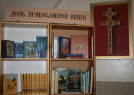 День православной книги в Воскресной школе монастыря