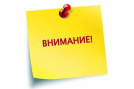 Объявление об отмене службы 28.06.2026
