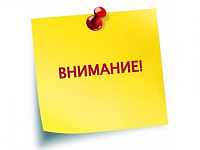 Объявление об отмене службы 28.06.2026