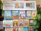 Знание – сила: книжная выставка в ГУО СШ №4 г. Бреста
