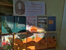 Поселянин Евгений Николаевич: книжная выставка в ГУО СШ №4 г. Бреста
