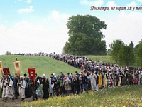 Всебелорусский Крестный ход Жировичи-Минск 18-26 августа
