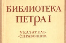 Обнародована информация о третьей рукописи «Диариуша» Афанасия Филипповича