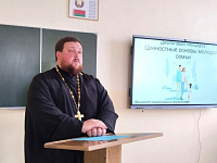 Клирик монастыря иерей Сергий Антипорук посетил диалоговую площадку в БрГУ им. А.С.Пушкина