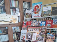 Книжная выставка к 9 мая. Я помню! Я горжусь! 