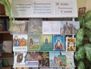 Книжная выставка из цикла «Жизнь замечательных семей» – «РАДОНЕЖСКИЕ».