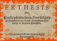 «Эктезис…» – Деяние Православного Собора 1596 г. под председательством Никифора (Кантакузина)