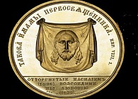 Богословские аспекты разрыва церковной унии на территории современной Беларуси в 1839 г.